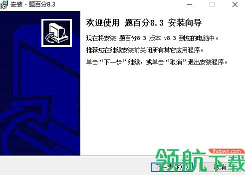 题百分电脑版
