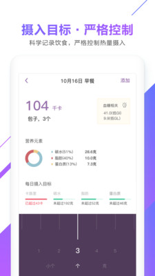 okok体脂秤app