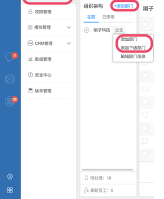 书生ERP管理系统官方版