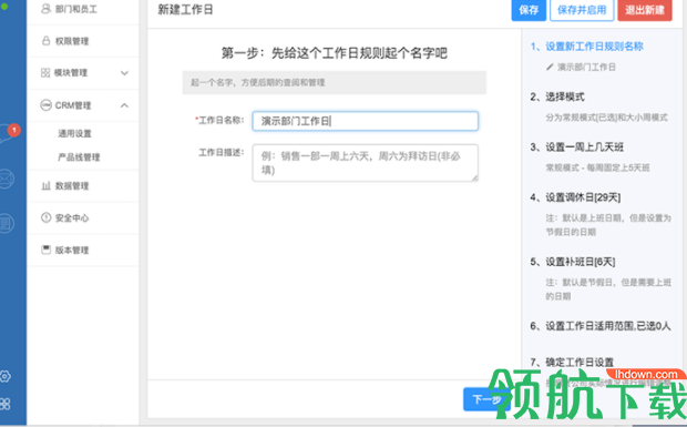 书生ERP管理系统官方版