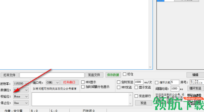 COMHelper串口调试助手官方版