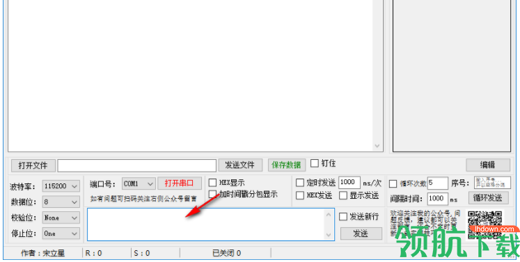 COMHelper串口调试助手官方版