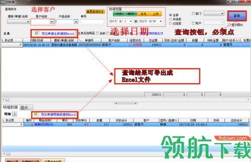 飚风送货单打印软件免费版