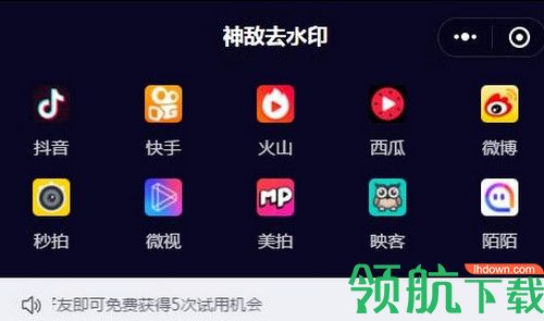 神敌去水印源码