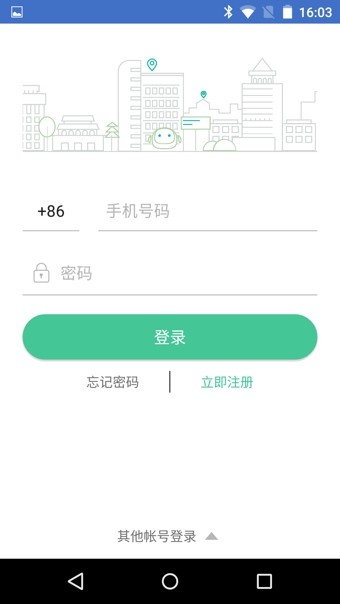 自在找app