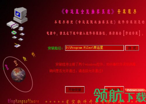幸运星全能抽奖系统