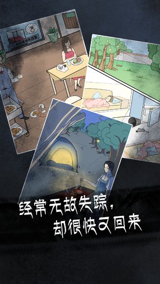 非人侦探安卓版