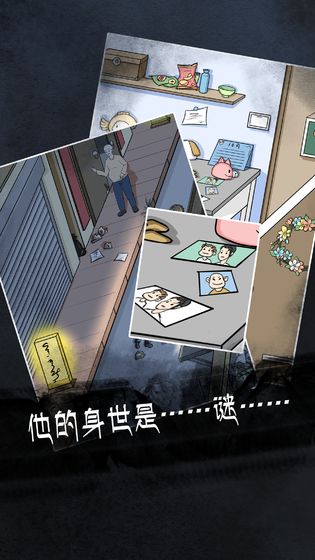 非人侦探安卓版