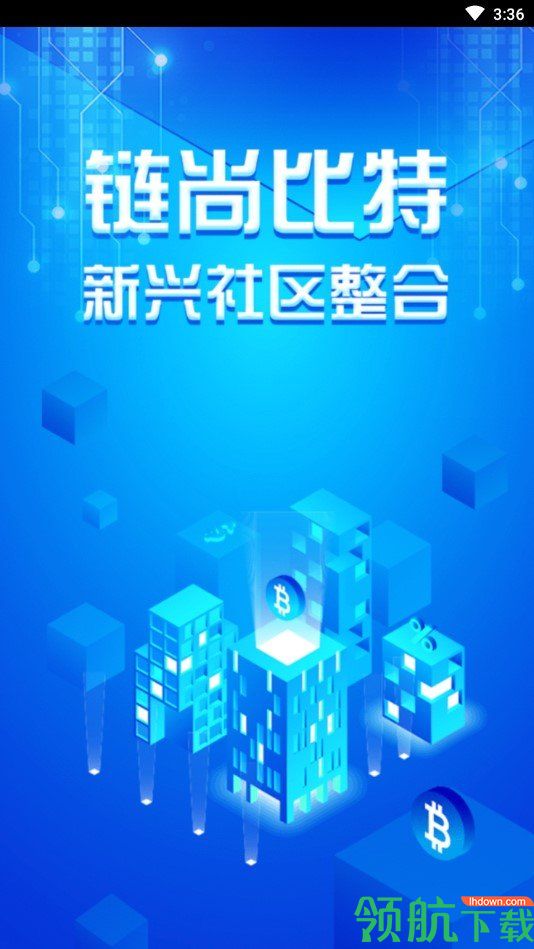 链尚比特最新版
