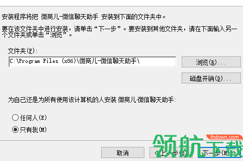 微信聊天助手软件免费版