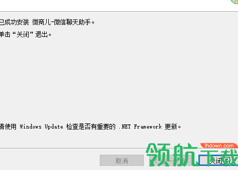 微信聊天助手软件免费版