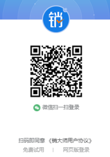销大师营销软件客户端官方版