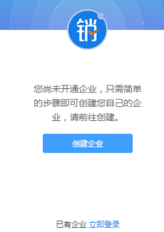 销大师营销软件客户端官方版