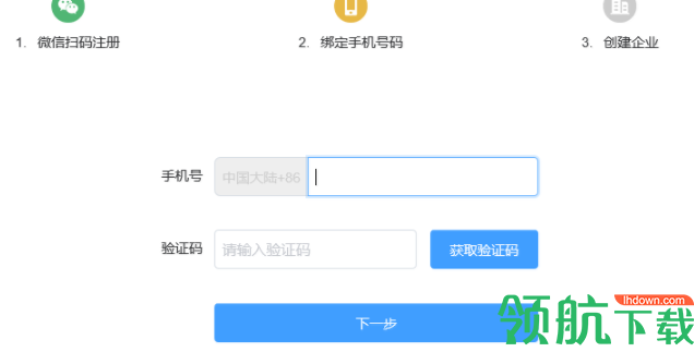 销大师营销软件客户端官方版