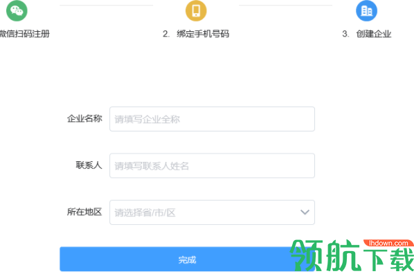 销大师营销软件客户端官方版