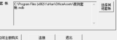 宇涵办公资产管理绿色官方版