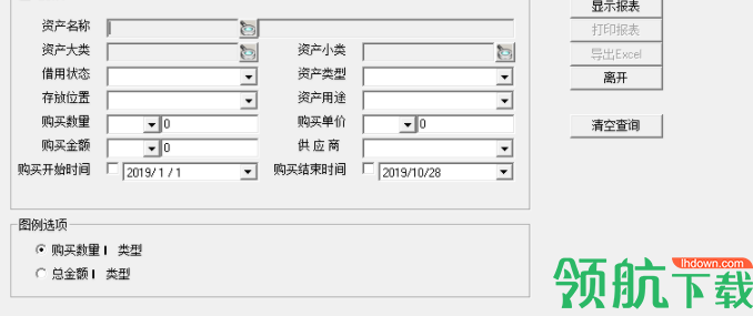 宇涵办公资产管理绿色官方版