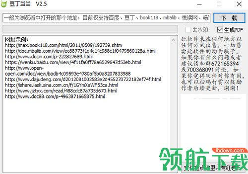 豆丁当当最新版