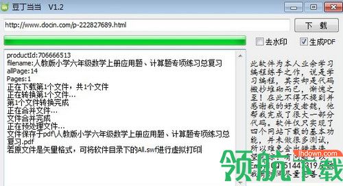 豆丁当当最新版