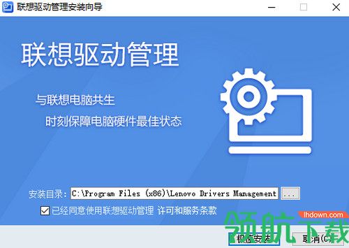 联想驱动管理软件
