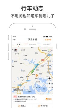车旺大卡app