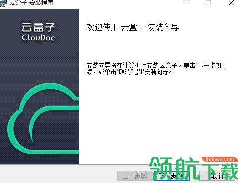 云盒子免费版