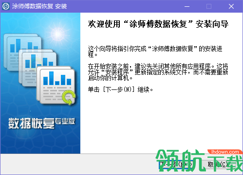 涂师傅数据恢复软件(附注册码)官方版