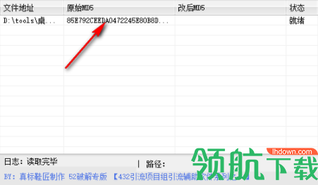 定时一键批量修改视频MD5绿色版