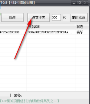 定时一键批量修改视频MD5绿色版