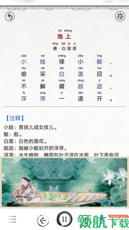 儿童唐诗大全100首安卓版