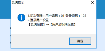 智能皮具皮革管理系统官方版