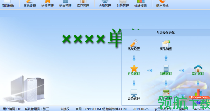 智能皮具皮革管理系统官方版