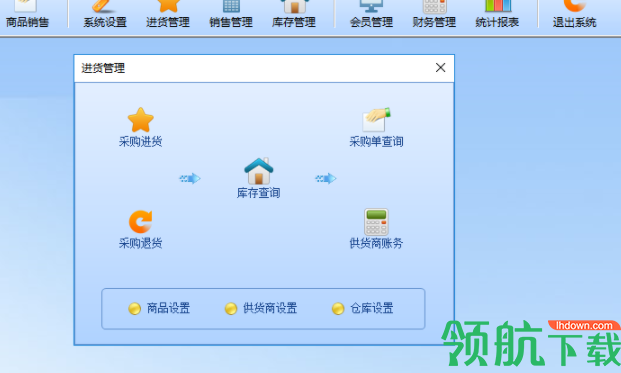 智能皮具皮革管理系统官方版