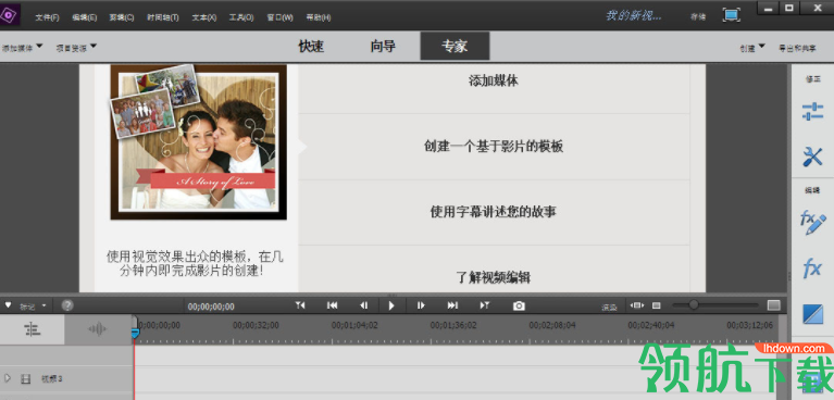 AdobePremiereElements2020中文破解版