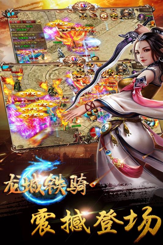 龙城铁骑高爆版