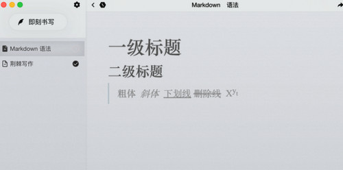 荆棘写作客户端
