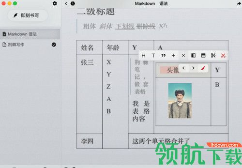 荆棘写作客户端