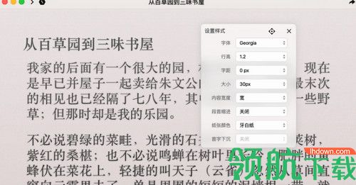 荆棘写作客户端