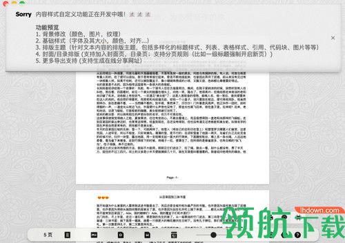 荆棘写作客户端