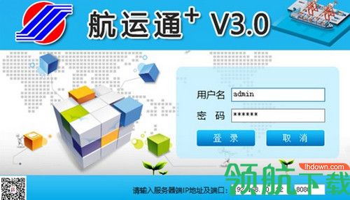航运通长江版