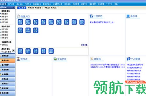 航运通长江版
