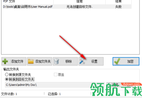 Mgosoft PDF Security(PDF文件密码清除工具)官方版