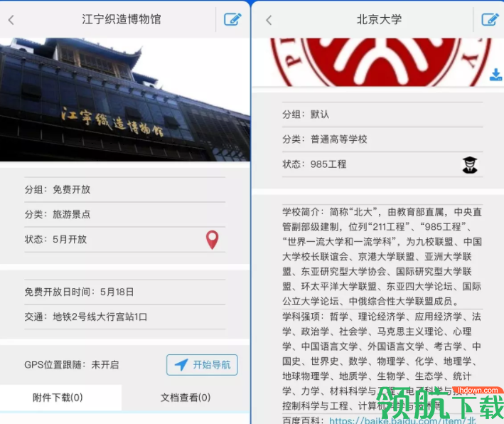 兰图绘app官方版