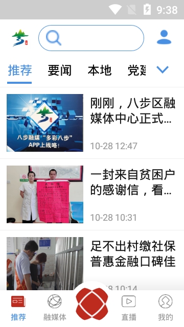 多彩八步app