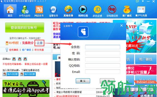 旺宝神器软件