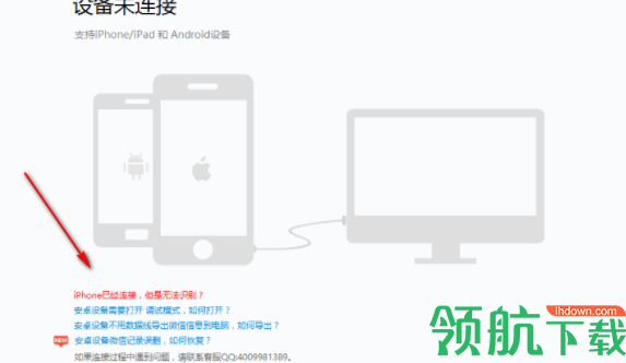 iphone同步助手绿色官方版
