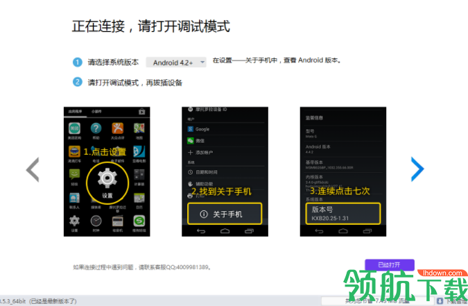 iphone同步助手绿色官方版