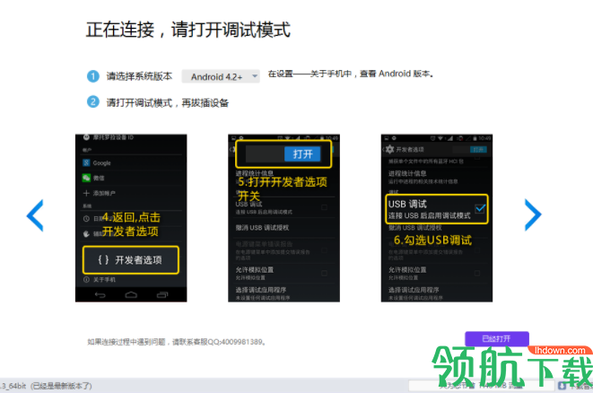 iphone同步助手绿色官方版