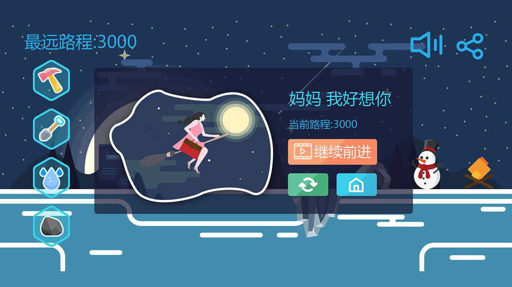 归途手机版