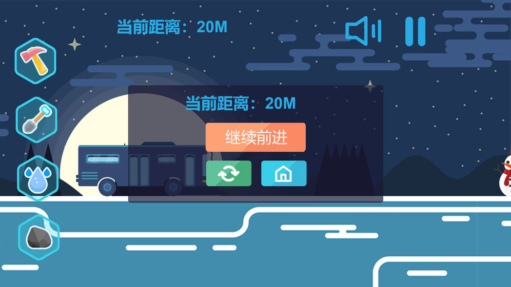 归途手机版